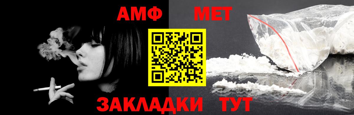 Амфетамин Premium  Amphetamine  Морозовск  Вход с VPN 