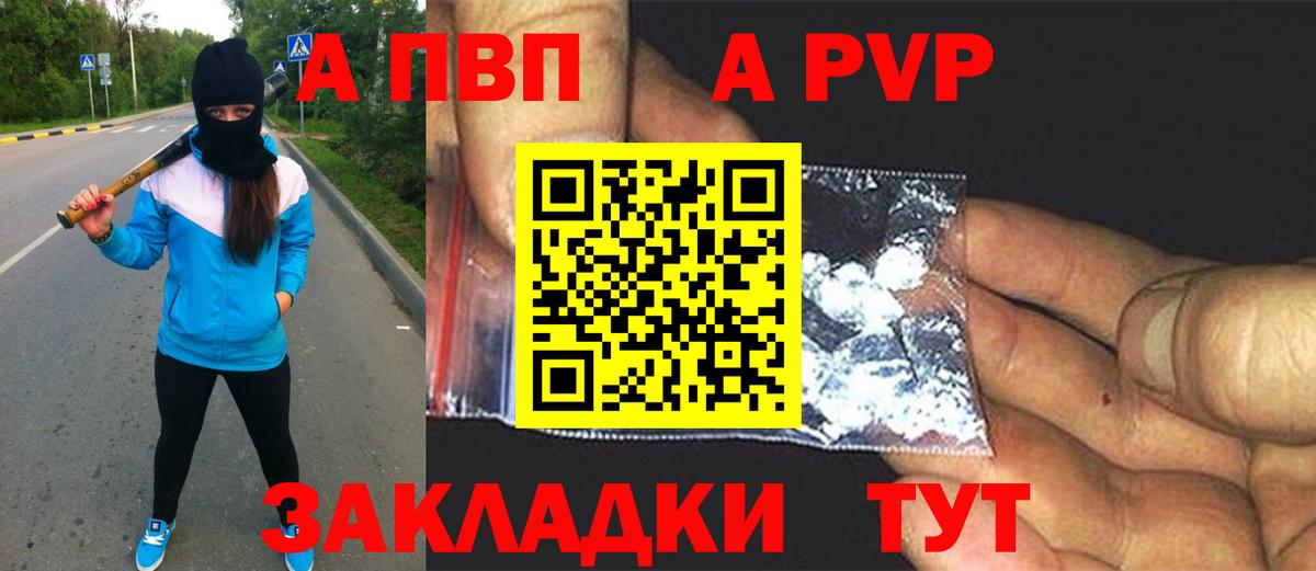 Alpha PVP СК КРИС Морозовск