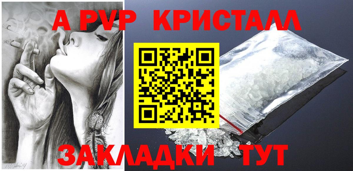 Морозовск  Alpha PVP кристаллы  Вход с VPN  APVP мука  Alfa_PVP СК КРИС 