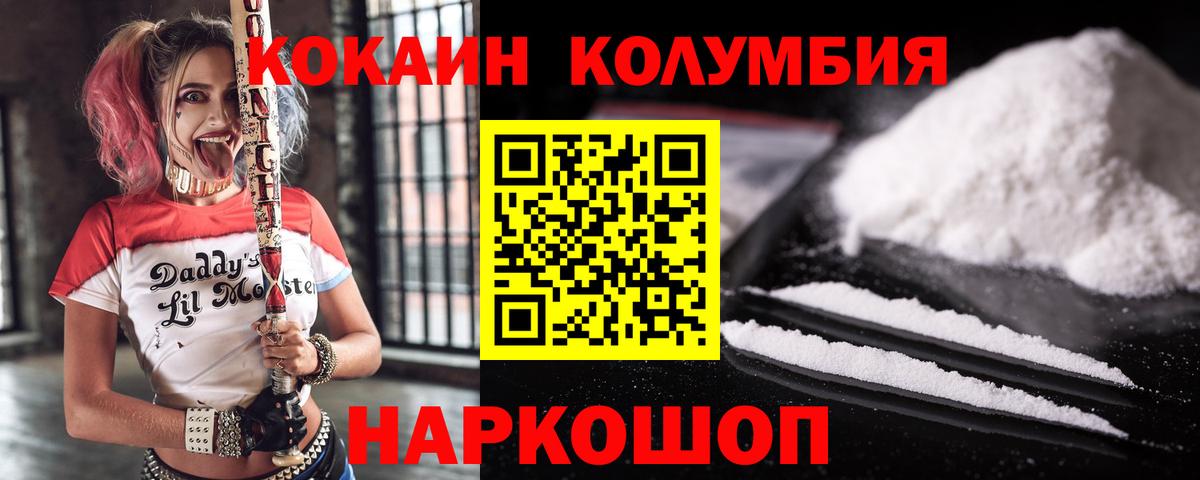 КОКАИН Fish Scale Морозовск