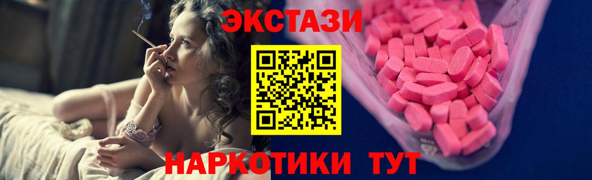 ЭКСТАЗИ  Ecstasy DUBAI  Вход с VPN  ссылка на мегу зеркало  Морозовск  Ecstasy диски 