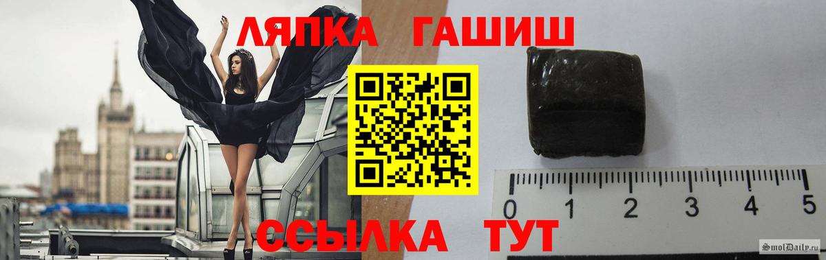 ГАШ гарик  ГАШ Cannabis  Вход с VPN  Морозовск 