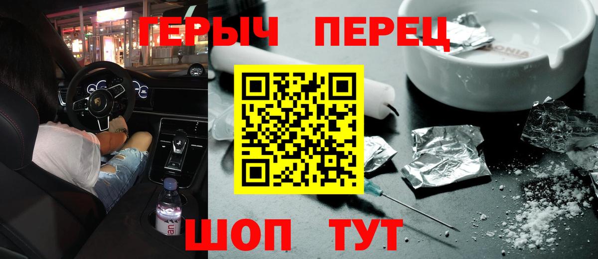 Морозовск  ГЕРОИН гречка  Вход с VPN 