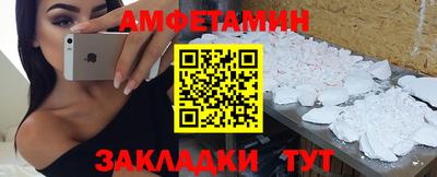 амфетамин Бугуруслан