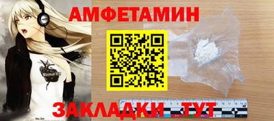 амфетамин Бугуруслан
