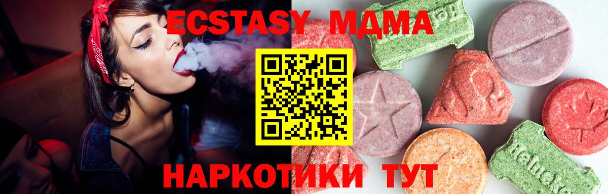 Морозовск  МДМА молли  MDMA  Вход с VPN 