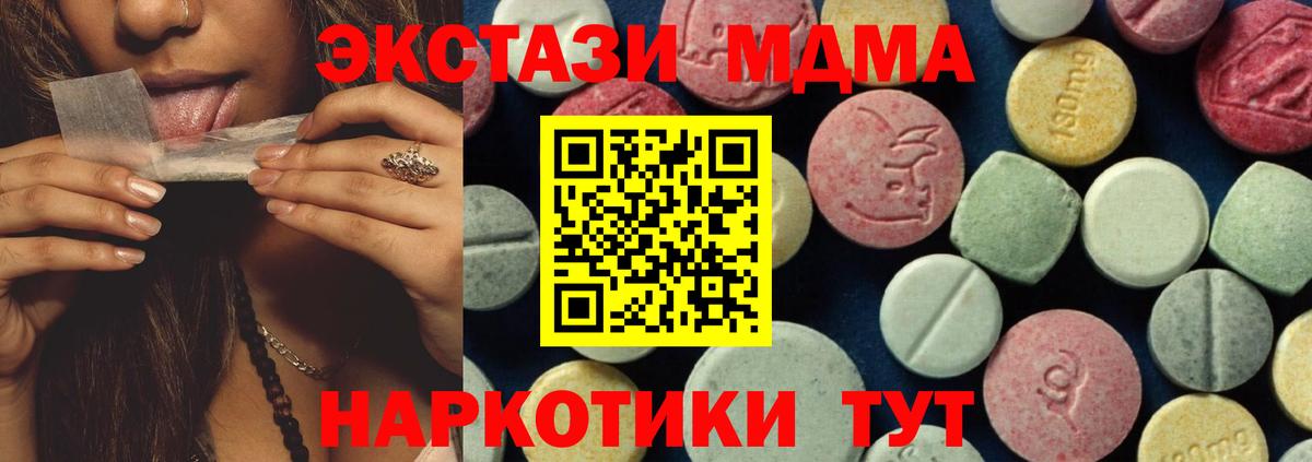 МДМА кристаллы Морозовск
