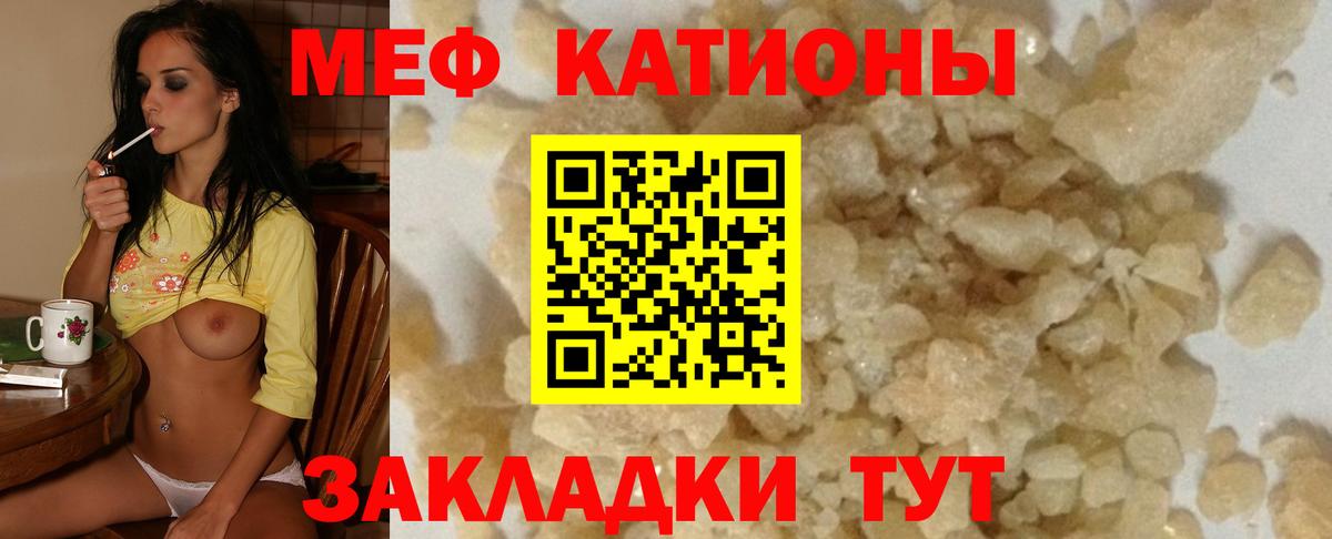Меф кристаллы Морозовск