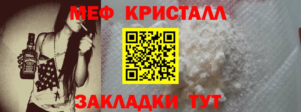 МЕФ 4 MMC  где продают наркотики  Мефедрон  Морозовск  Вход с VPN  Мефедрон 