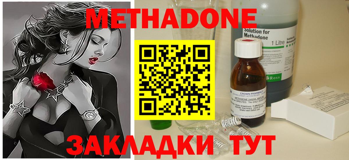 МЕТАДОН VHQ Морозовск