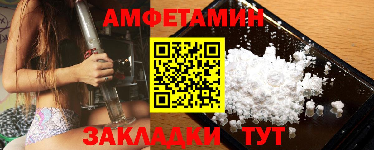 Метамфетамин кристалл Морозовск