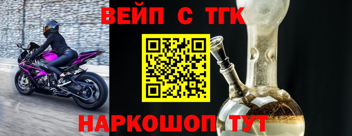 Морозовск  Дистиллят ТГК вейп  Вход с VPN  Дистиллят ТГК вейп с тгк 